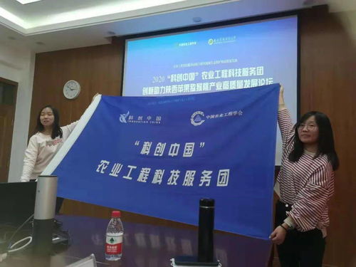 科創中國農業工程科技服務團赴陜西調研，助力黃土高原生態保護與果業高質量發展